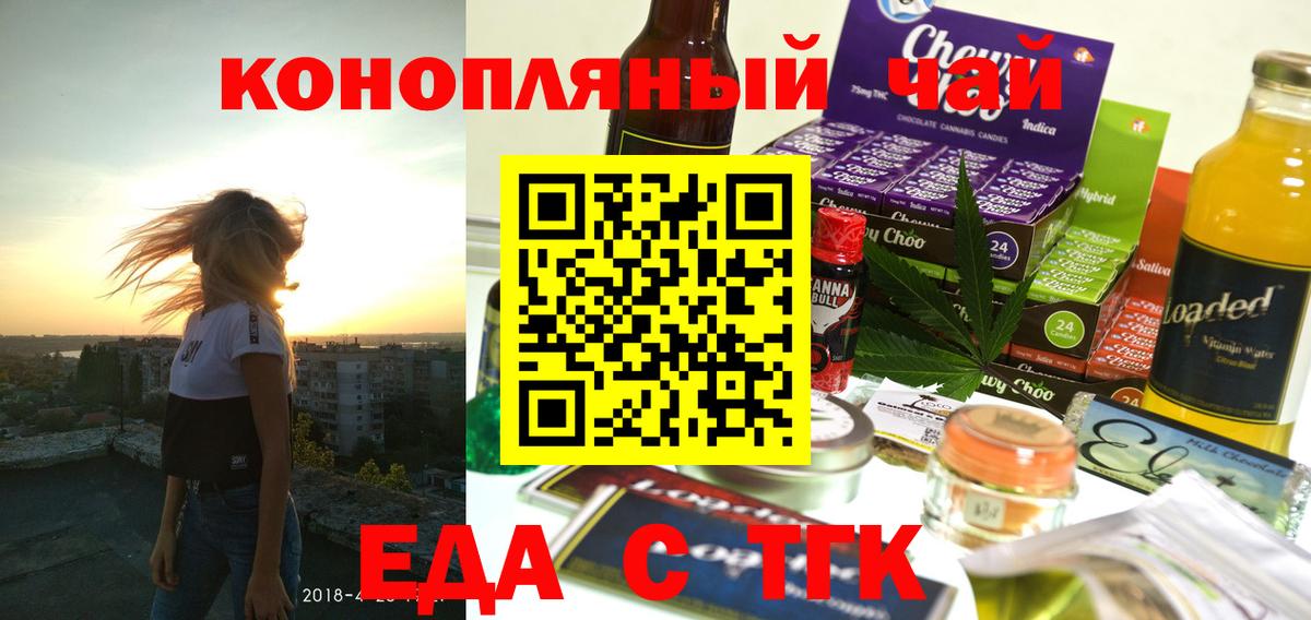 Калуга  Canna-Cookies конопля  Вход с VPN 