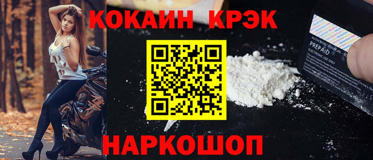 КОКАИН Fish Scale  COCAIN Эквадор  Калуга  Вход с VPN 