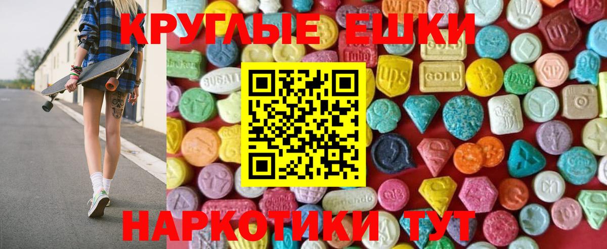 ЭКСТАЗИ 99%  Вход с VPN  Экстази Cube  Калуга 