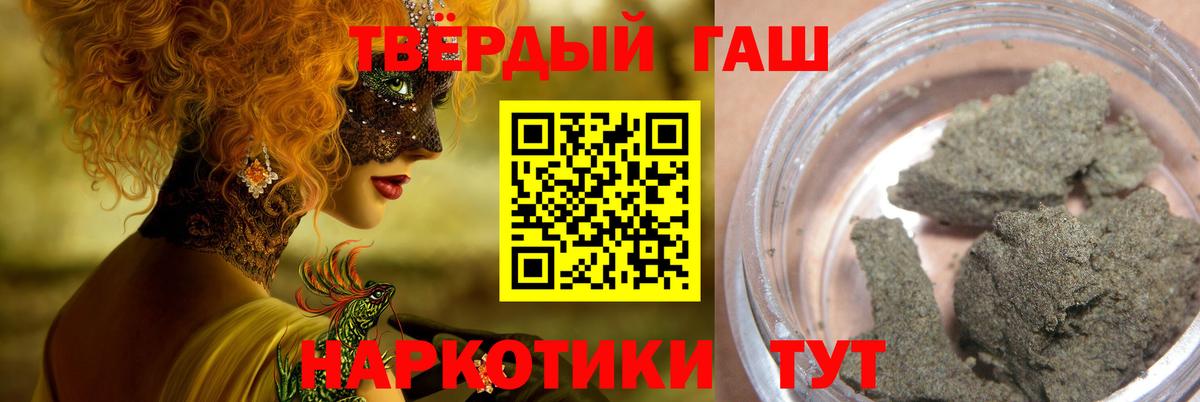 ГАШИШ хэш  ГАШ  Калуга  Вход с VPN 