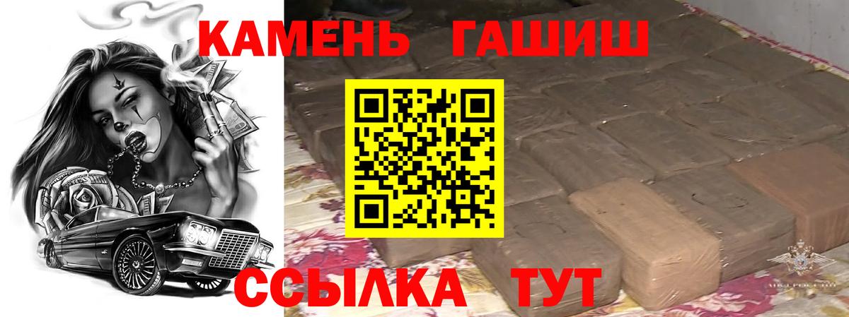 ГАШ Cannabis Калуга