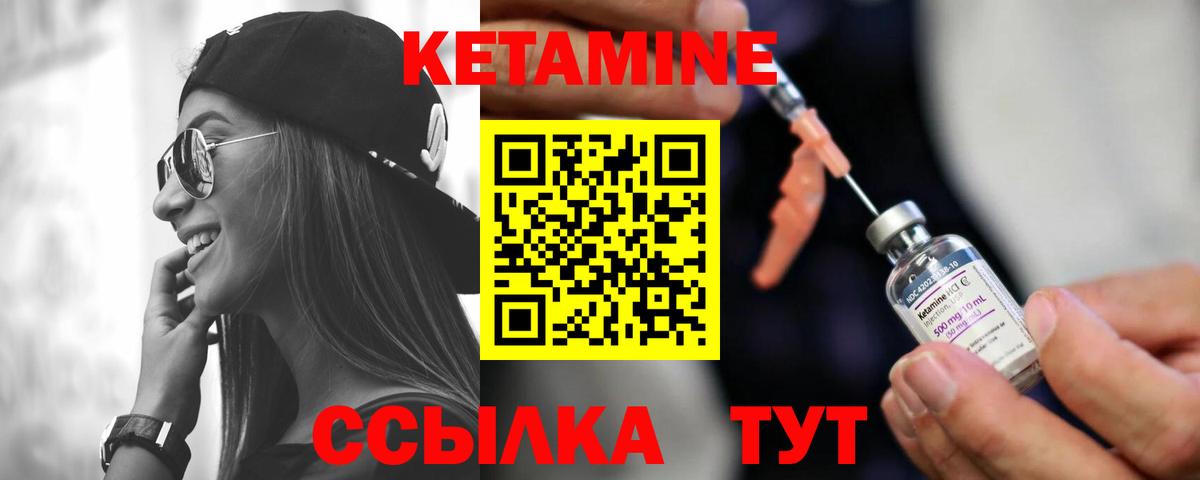 Кетамин VHQ  Вход с VPN  Калуга 