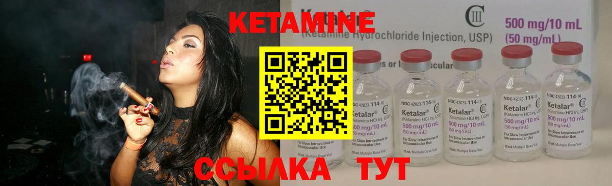 Кетамин VHQ Калуга