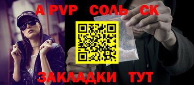 apvp Краснознаменск