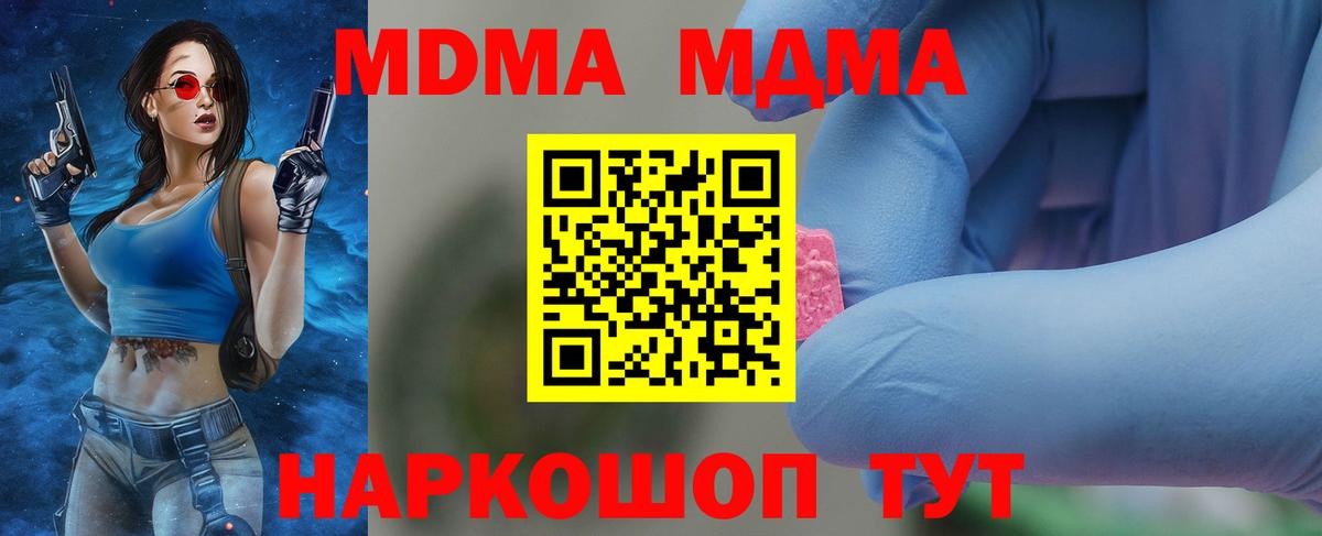 МДМА  МДМА crystal  Вход с VPN  Калуга 