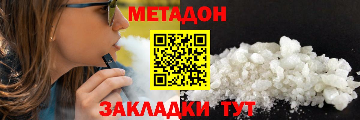 Метадон мёд  Вход с VPN  Калуга  Метадон белоснежный 