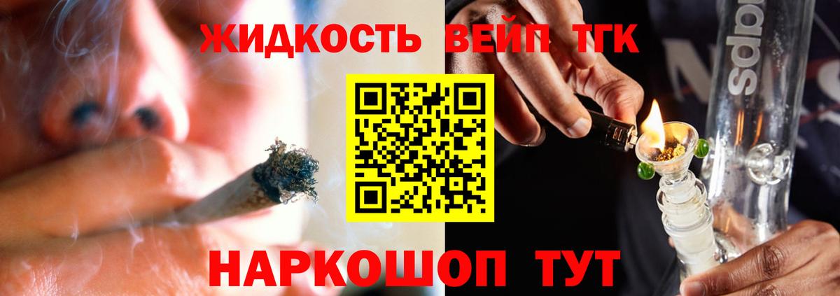 купить наркоту  Вход с VPN  Калуга  Дистиллят ТГК концентрат  ТГК вейп с тгк 